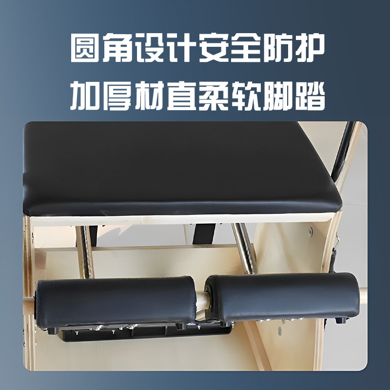 Home Large Equipment Maple Pil - Pilates Yoga Chair 评论和价格